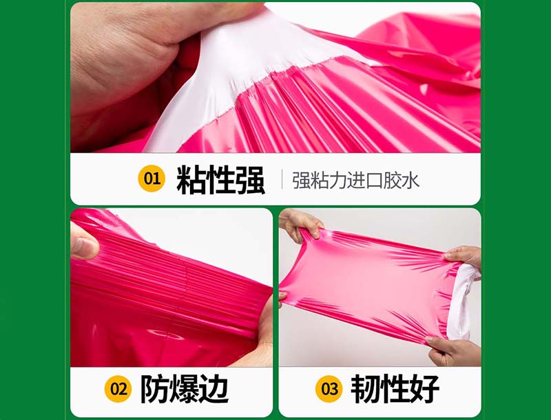 蕲春玫红色快递袋-04