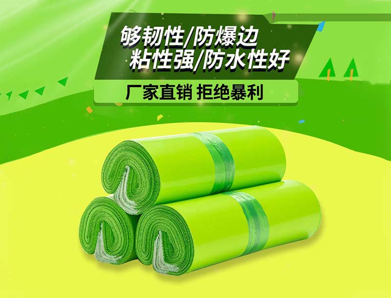 蕲春果绿色快递袋-03