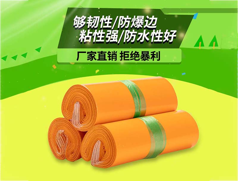 蕲春橙色快递袋-03