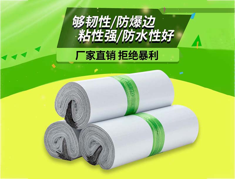 蕲春白色快递袋-03